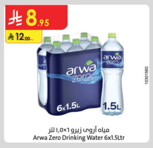 ARWA available at Danube in KSA, Saudi Arabia, Saudi - Abha