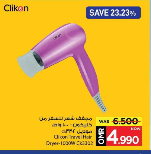 كليكون أجهزة العناية بالشعر available at مارك & سايف in عُمان - مسقط‎
