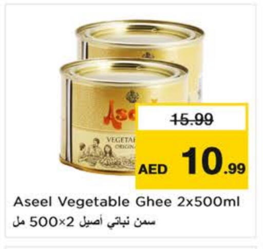 ASEEL Vegetable Ghee available at Nesto Hypermarket in UAE - Dubai
