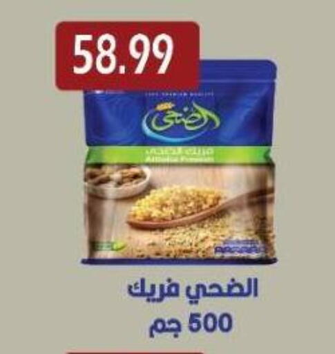 available at Euromarche in Egypt - Cairo
