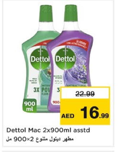 ديتول مطهر available at نستو هايبرماركت in الإمارات العربية المتحدة , الامارات - دبي