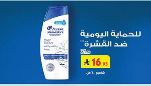العناية بالشعر in بن داود, المملكة العربية السعودية Offers - المملكة العربية السعودية شامبو / بلسم available at بن داود in مملكة العربية السعودية, السعودية, سعودية - المدينة المنورة