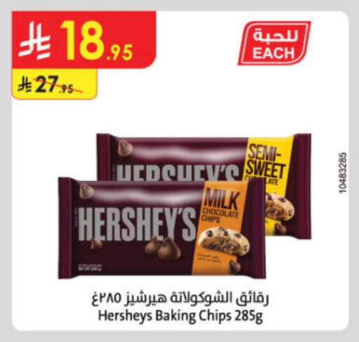 Snacks in Danube, Saudi Arabia Offers - Saudi Arabia available at Danube in KSA, Saudi Arabia, Saudi - Unayzah