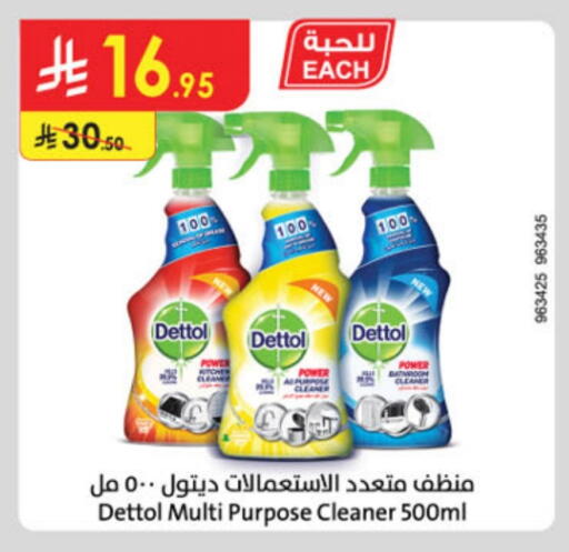 تنظيف in الدانوب, المملكة العربية السعودية Offers - المملكة العربية السعودية ديتول مطهر available at الدانوب in مملكة العربية السعودية, السعودية, سعودية - خميس مشيط