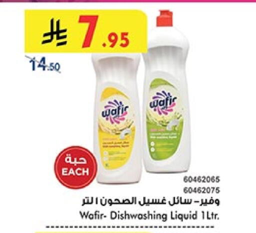 غسل الطبق in بن داود, المملكة العربية السعودية Offers - المملكة العربية السعودية available at بن داود in مملكة العربية السعودية, السعودية, سعودية - الطائف