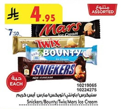 Ice & Ice cream in Bin Dawood, Saudi Arabia Offers - Saudi Arabia available at Bin Dawood in KSA, Saudi Arabia, Saudi - Khamis Mushait