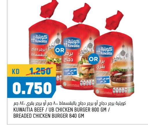 برجر دجاج available at أونكوست in الكويت - محافظة الجهراء