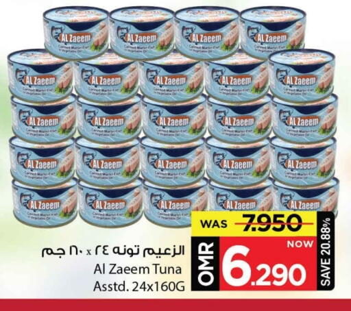 Tuna - Canned available at MARK & SAVE in Oman - Muscat