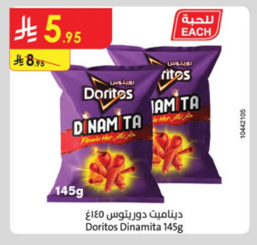 available at Danube in KSA, Saudi Arabia, Saudi - Abha