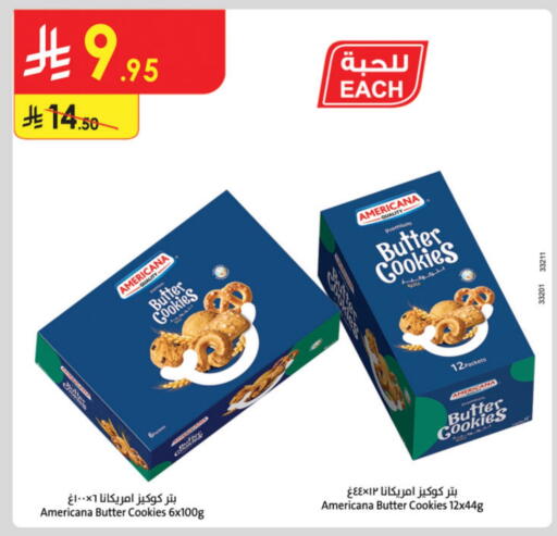 البسكويت in الدانوب, المملكة العربية السعودية Offers - المملكة العربية السعودية أمريكانا available at الدانوب in مملكة العربية السعودية, السعودية, سعودية - تبوك