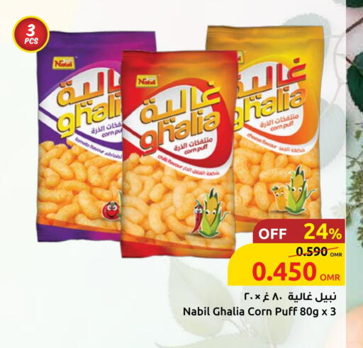 Tomato available at Sultan Center  in Oman - Sohar