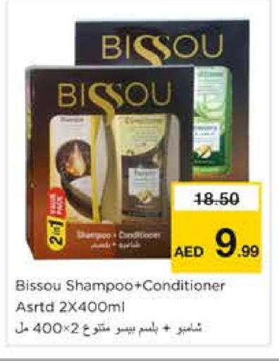 العناية بالشعر in نستو هايبرماركت, UAE Offers - الإمارات العربية المتحدة شامبو / بلسم available at نستو هايبرماركت in الإمارات العربية المتحدة , الامارات - الشارقة / عجمان