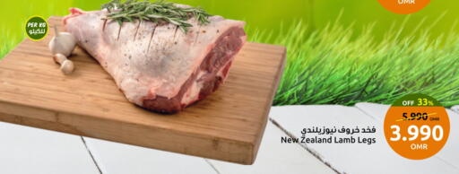 Mutton / Lamb available at Sultan Center  in Oman - Muscat