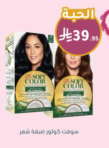 WELLA Hair Colour available at Nahdi in KSA, Saudi Arabia, Saudi - Yanbu