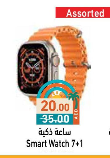 ساعة ذكية in أسواق رامز, UAE Offers - الإمارات العربية المتحدة available at أسواق رامز in الإمارات العربية المتحدة , الامارات - أبو ظبي