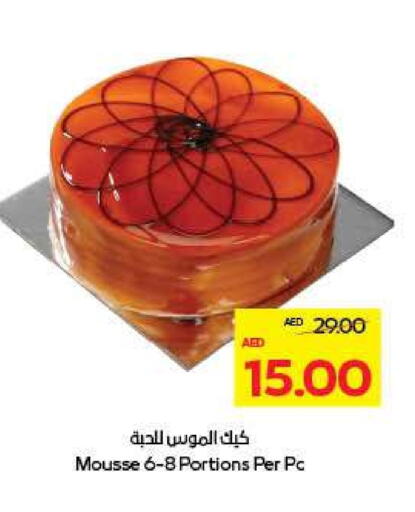 available at أدكووب in الإمارات العربية المتحدة , الامارات - ٱلْعَيْن‎