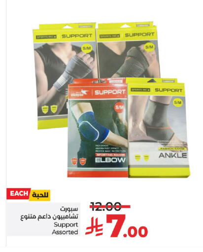 Sports & Fitness in LULU Hypermarket, Saudi Arabia Offers - Saudi Arabia available at LULU Hypermarket in KSA, Saudi Arabia, Saudi - Hail