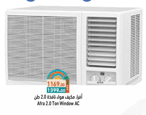 Large Appliances in Aswaq Ramez, UAE Offers - United Arab Emirates AFRA AC available at Aswaq Ramez in UAE - Abu Dhabi