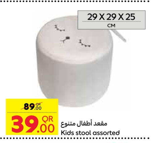 available at كارفور in قطر - الوكرة
