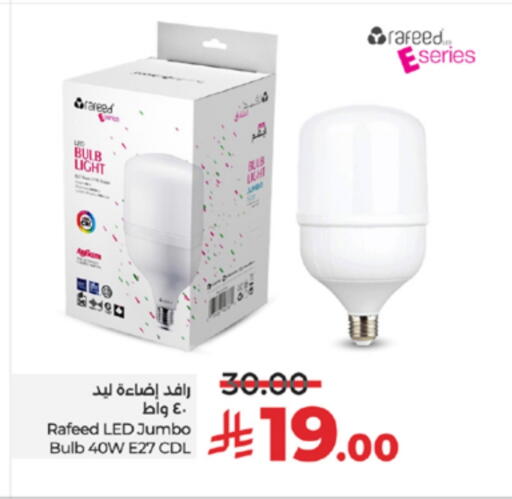 الإضاءة in لولو هايبرماركت, المملكة العربية السعودية Offers - المملكة العربية السعودية available at لولو هايبرماركت in مملكة العربية السعودية, السعودية, سعودية - ينبع