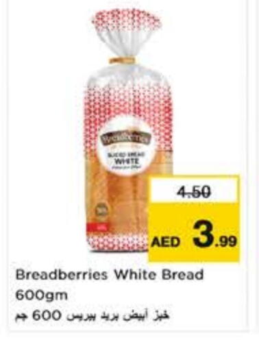 الخبز و الكعك in نستو هايبرماركت, UAE Offers - الإمارات العربية المتحدة available at نستو هايبرماركت in الإمارات العربية المتحدة , الامارات - الشارقة / عجمان