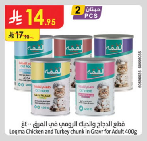 الحيوانات الأليفة in الدانوب, المملكة العربية السعودية Offers - المملكة العربية السعودية available at الدانوب in مملكة العربية السعودية, السعودية, سعودية - خميس مشيط