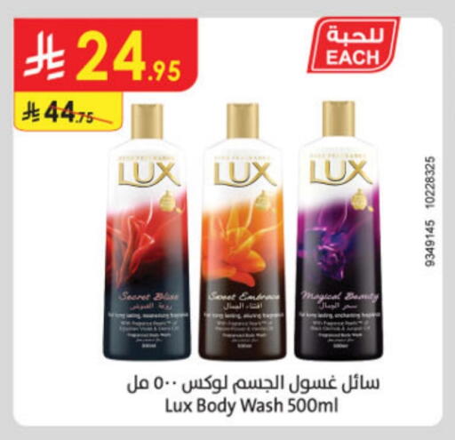 Bath & Body in Danube, Saudi Arabia Offers - Saudi Arabia LUX available at Danube in KSA, Saudi Arabia, Saudi - Jubail