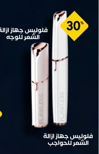 Cosmetics in Whites, Saudi Arabia Offers - Saudi Arabia available at Whites in KSA, Saudi Arabia, Saudi - Mecca