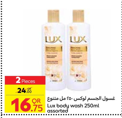 لوكس available at كارفور in قطر - الدوحة