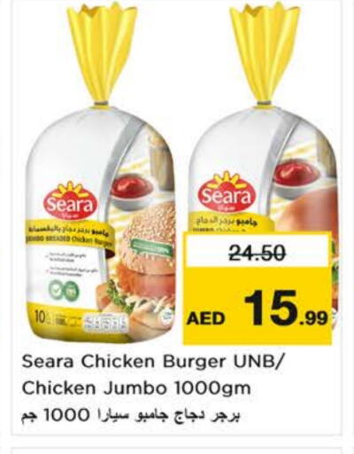 SEARA Chicken Burger available at Nesto Hypermarket in UAE - Dubai