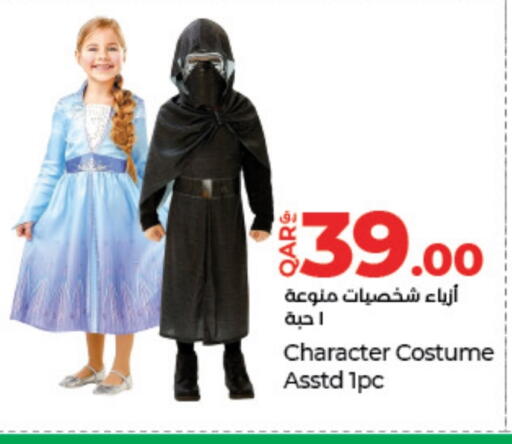 available at LuLu Hypermarket in Qatar - Al Wakra