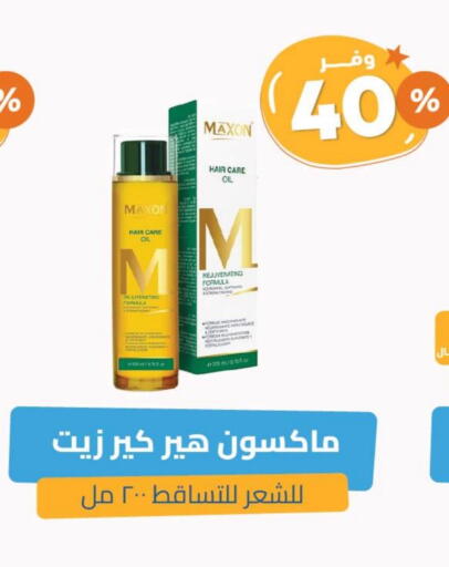 Hair Oil available at United Pharmacies in KSA, Saudi Arabia, Saudi - Ta'if