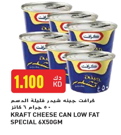 كيلوجز جبنة الشيدر available at جراند هايبر in الكويت - محافظة الجهراء