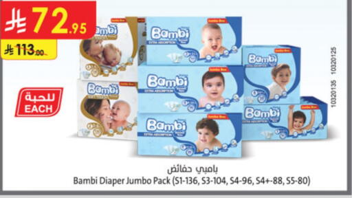 حفاضات أطفال in الدانوب, المملكة العربية السعودية Offers - المملكة العربية السعودية بيبي جوي available at الدانوب in مملكة العربية السعودية, السعودية, سعودية - خميس مشيط