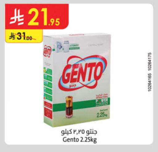 Laundry in Danube, Saudi Arabia Offers - Saudi Arabia GENTO Detergent available at Danube in KSA, Saudi Arabia, Saudi - Tabuk