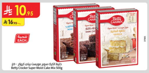طحين ولوازم خبز in الدانوب, المملكة العربية السعودية Offers - المملكة العربية السعودية بيتي كروكر خليط كيك available at الدانوب in مملكة العربية السعودية, السعودية, سعودية - خميس مشيط