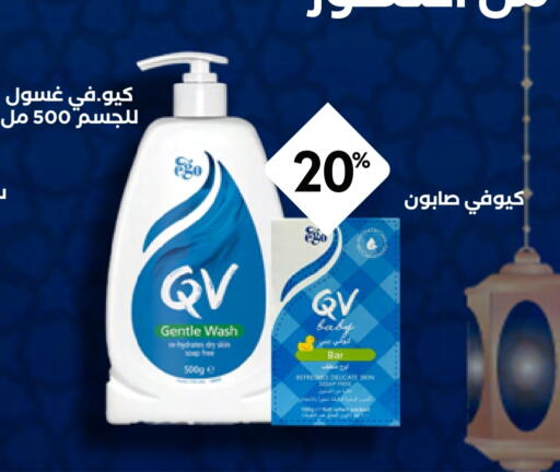 QV available at Whites in KSA, Saudi Arabia, Saudi - Al Majmaah