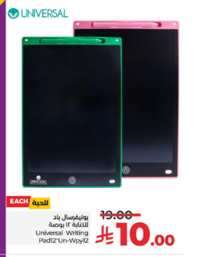 School & Stationary in LULU Hypermarket, Saudi Arabia Offers - Saudi Arabia available at LULU Hypermarket in KSA, Saudi Arabia, Saudi - Yanbu