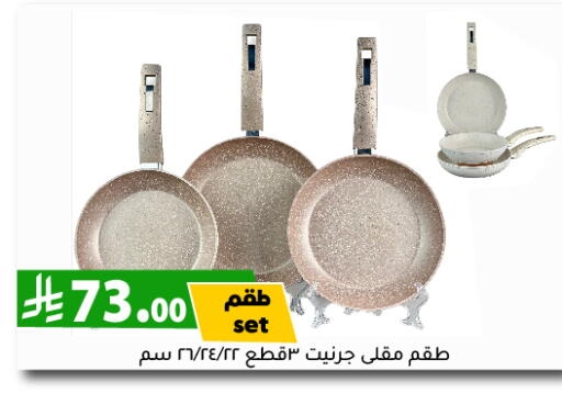 Cookware in Family Discount, Saudi Arabia Offers - Saudi Arabia available at Family Discount in KSA, Saudi Arabia, Saudi - Riyadh