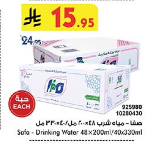 ماء in بن داود, المملكة العربية السعودية Offers - المملكة العربية السعودية available at بن داود in مملكة العربية السعودية, السعودية, سعودية - المدينة المنورة