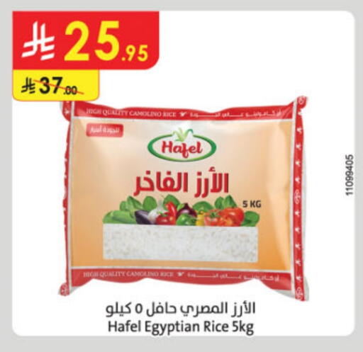 Calrose Rice available at Danube in KSA, Saudi Arabia, Saudi - Abha