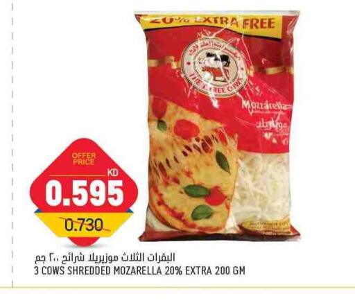 جبنة و كريم in غلف مارت, الكويت Offers - الكويت موزاريلا available at غلف مارت in الكويت - محافظة الأحمدي