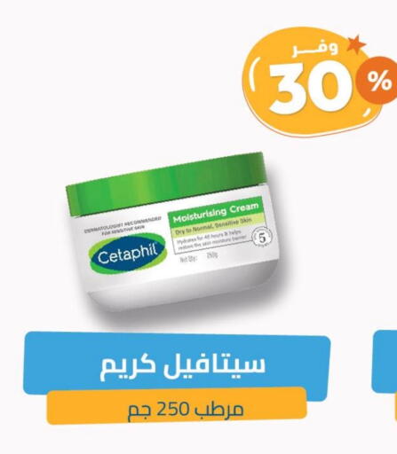 CETAPHIL Face Cream available at United Pharmacies in KSA, Saudi Arabia, Saudi - Najran