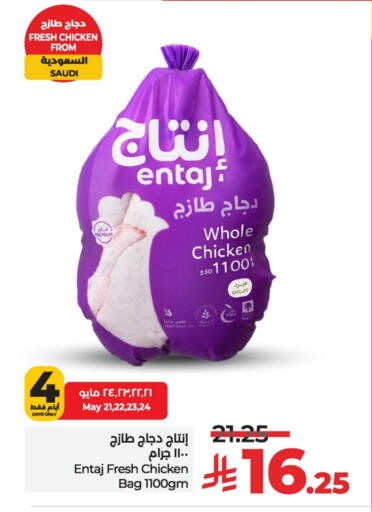 دجاج in لولو هايبرماركت, المملكة العربية السعودية Offers - المملكة العربية السعودية دجاج كامل طازج available at لولو هايبرماركت in مملكة العربية السعودية, السعودية, سعودية - سيهات