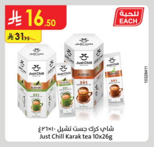 Tea & Coffee in Danube, Saudi Arabia Offers - Saudi Arabia available at Danube in KSA, Saudi Arabia, Saudi - Al Hasa