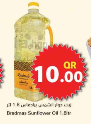 زيت دوار الشمس available at احلى مارت in قطر - الشحانية