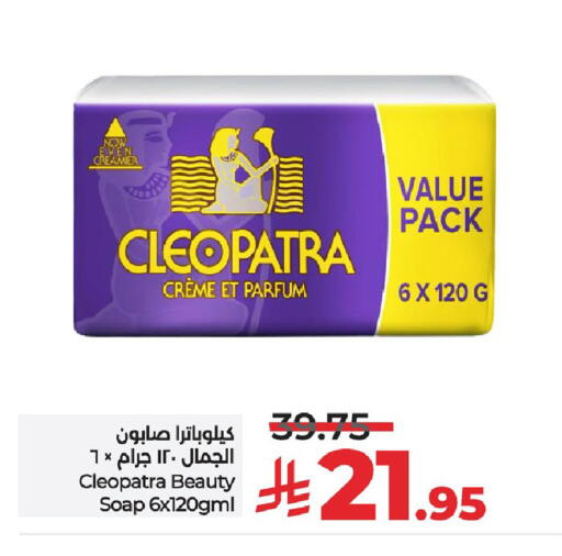 CLEOPATRA available at LULU Hypermarket in KSA, Saudi Arabia, Saudi - Qatif