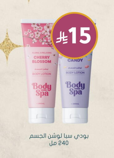Body Lotion & Cream available at Nahdi in KSA, Saudi Arabia, Saudi - Tabuk