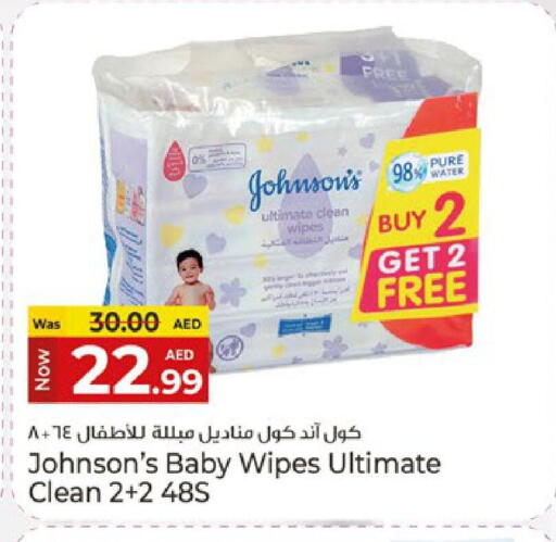 العناية بالأطفال الرضع in كنز هايبرماركت, UAE Offers - الإمارات العربية المتحدة جونسونز available at كنز هايبرماركت in الإمارات العربية المتحدة , الامارات - الشارقة / عجمان