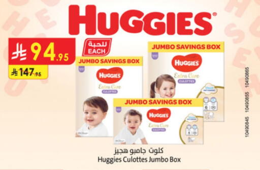 Baby Diapers in Danube, Saudi Arabia Offers - Saudi Arabia HUGGIES available at Danube in KSA, Saudi Arabia, Saudi - Ta'if
